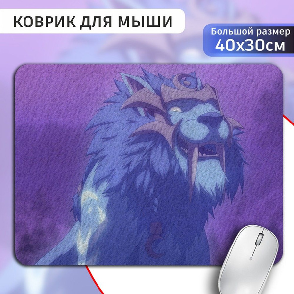 Коврик для мыши 30х40 с принтом игры world of warcraft dragonflight ...