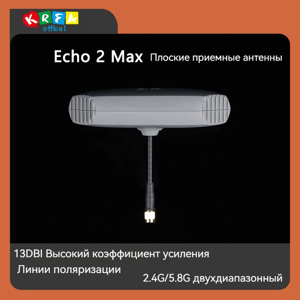 Плоская приемная антенна FOXER Echo 2 Max, двухчастотная связь 5,8 G/2 ...