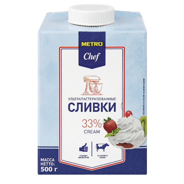 METRO Chef Сливки ультрапастеризованные 33%, 500г - купить с доставкой ...