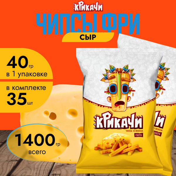 Чипсы палочки со вкусом "Сыр" 40 гр. х 35 шт. (1400 гр.) Крикачи ...