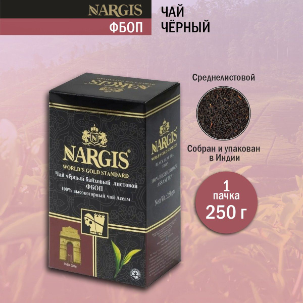 Чай черный Nargis ФБОП, 250 г - купить с доставкой по выгодным ценам в ...