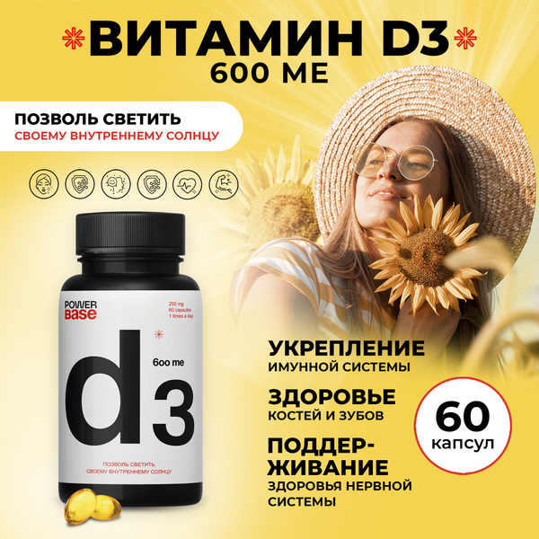 Характеристики Витамин D3 600ME софтгель, 60 капсул / Vitamin D3 600IU ...