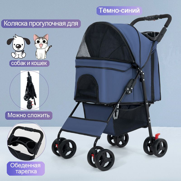Коляска для перевозки животных,для мелких и средних пород (до 20 кг ...