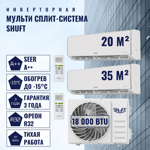 Сплит-система инвертор - купить по доступным ценам в интернет-магазине ...