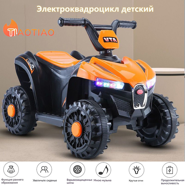 Электроквадроцикл детский,Детский с пультом управления со световыми и ...