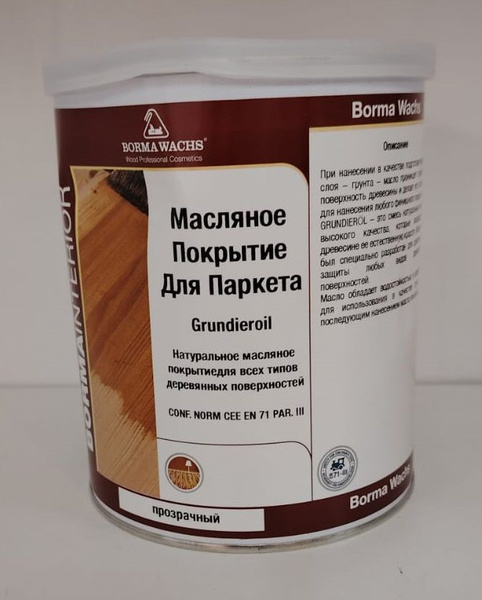 BORMA WACHS Масло для дерева 1 л., прозрачный - купить с доставкой по ...