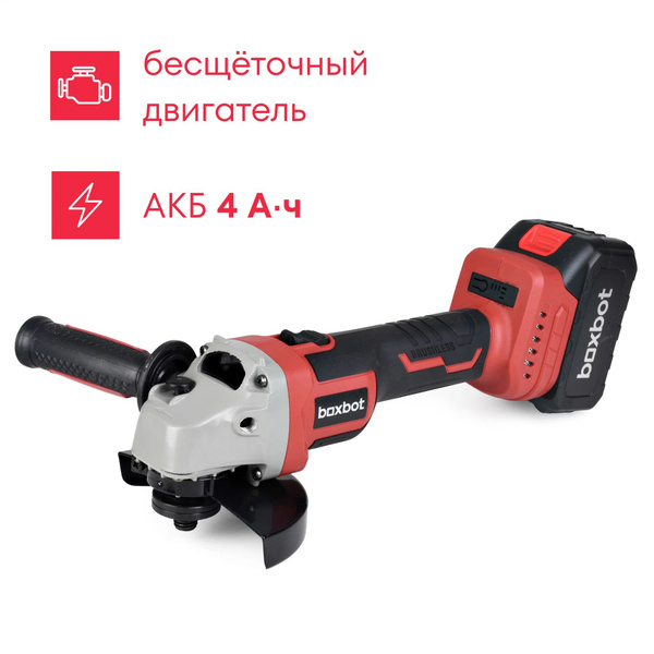Аккумуляторная УШМ Boxbot 20В, диск 125 мм, 1 АКБ 4.0 А/ч, в кейсе ...