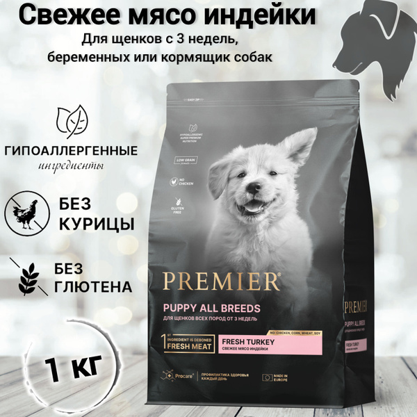 Сухой корм для собак Premier Dog Turkey PUPPY (Свежее мясо индейки для ...
