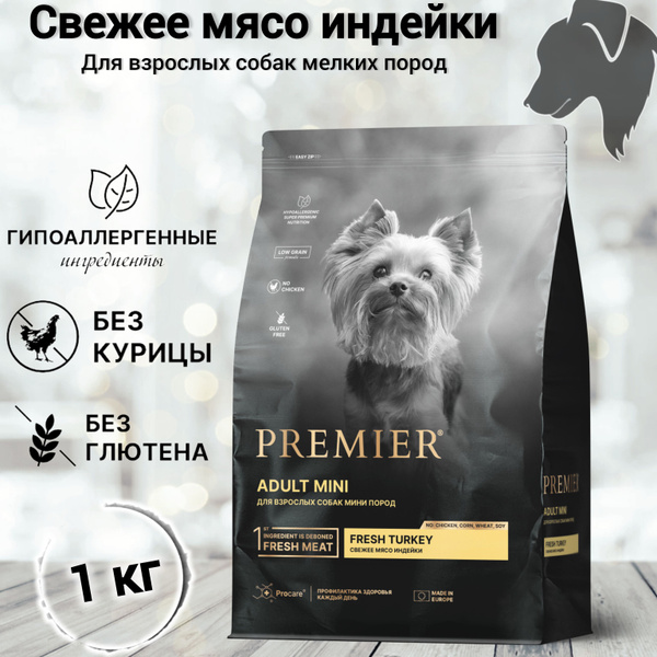 Сухой корм для собак PREMIER Dog Turkey ADULT Mini (Свежее мясо индейки ...
