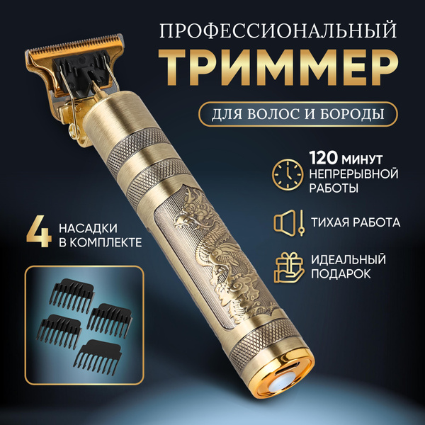 Характеристики Триммер для бороды и усов , машинка для стрижки волос ...