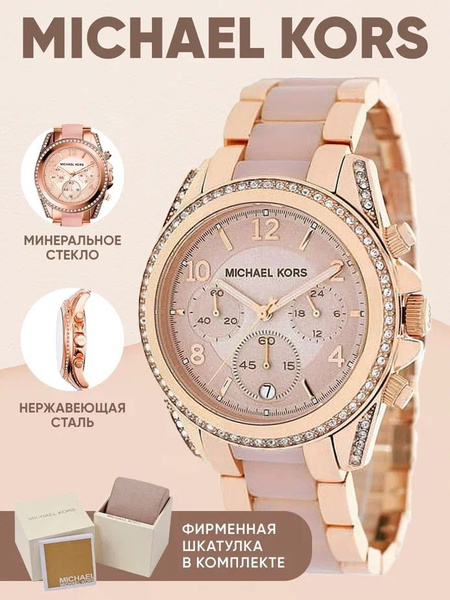 Часы Металлические Женские Michael Kors со стразами Runway стальные ...