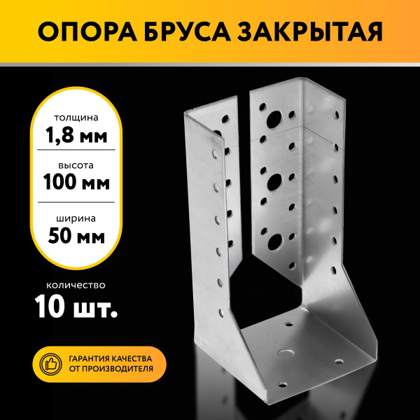 Опора бруса ПЕТРОШТАМП 100 мм 10 шт. купить по низкой цене в интернет ...