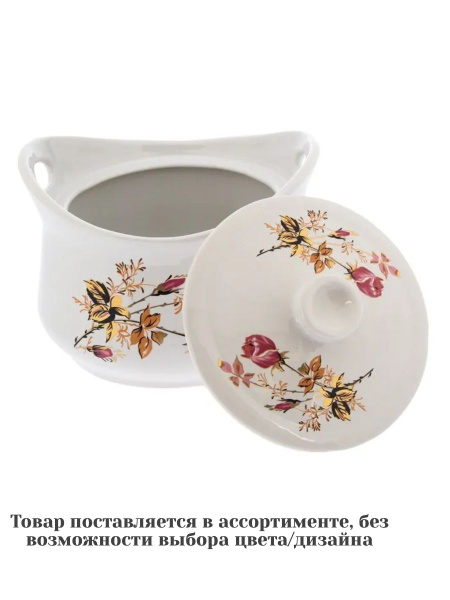 Супница с прорезными ручками, 3 литра, МИКС - купить с доставкой по ...