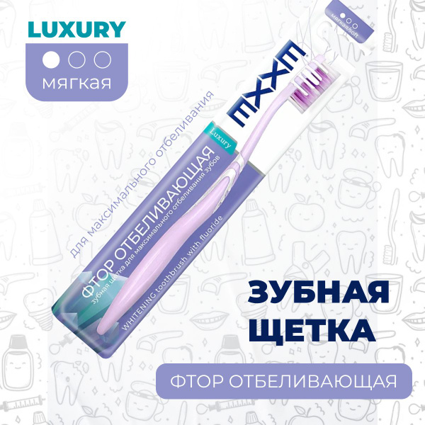 Зубная щетка EXXE мягкая Фтор - купить с доставкой по выгодным ценам в ...