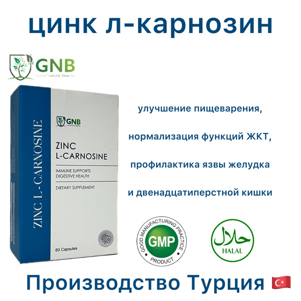 GNB Zink L- Carnosine (Цинк л-карнозин 67 мг) Турция - купить с ...