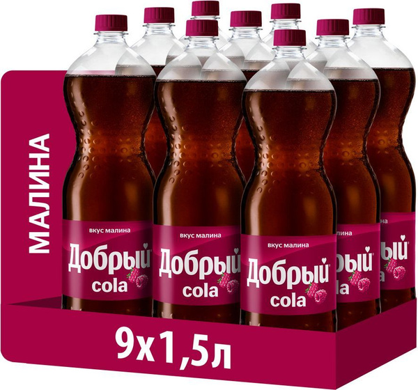 Газированный напиток Добрый Кола Малина, 9 шт х 1,5 л - купить с ...