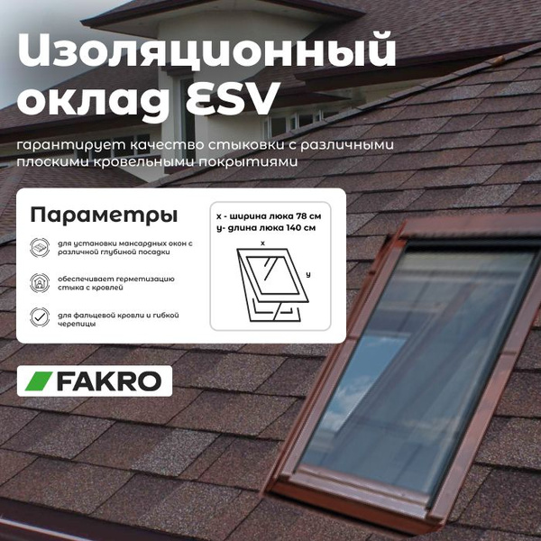Fakro Оклад для мансардного окна ESV 07 78х140 для плоских кровельных ...