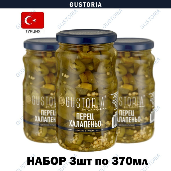 Набор 3шт по 350гр. Перец халапеньо GUSTORIA (Турция) купить на OZON по ...