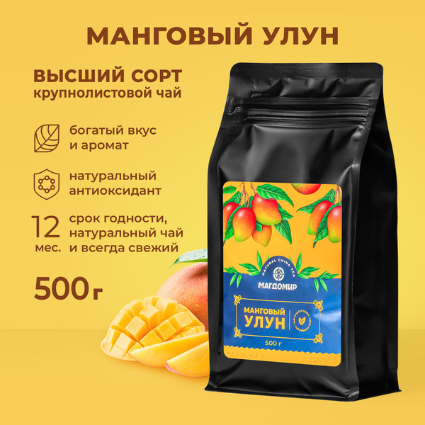 Манговый улун Premium 500 г, чай зеленый листовой, фруктовый чай с ...