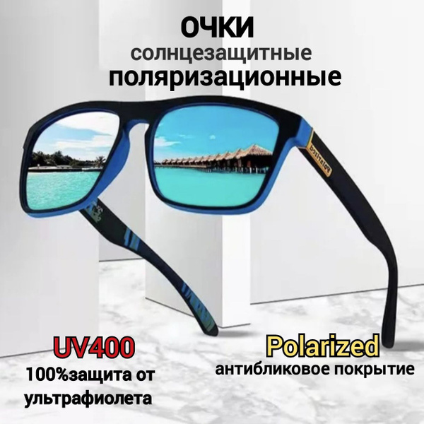 Очки солнцезащитные - купить с доставкой по выгодным ценам в интернет ...