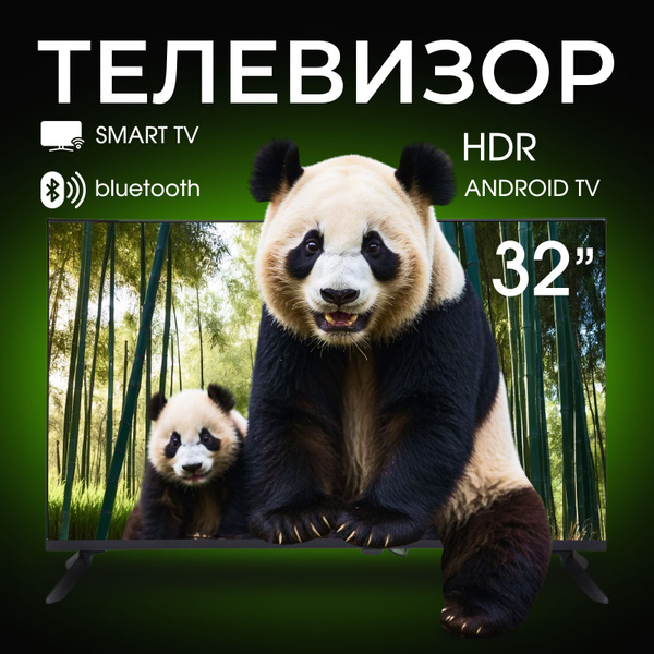 Купить телевизор ZINVERK телевизоры 32" - купить с доставкой по ...