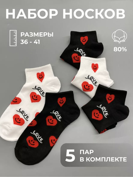 Носки AMIGOBS, 5 пар - купить с доставкой по выгодным ценам в интернет ...