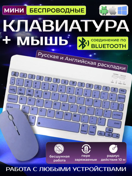 Беспроводная клавиатура с мышью для компьютера планшета купить по ...