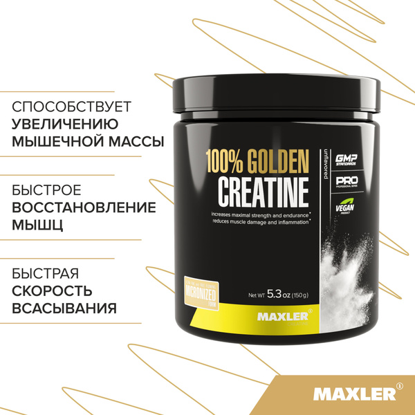 Креатин микронизированный 100% Maxler Creatin Golden 150г - купить с ...