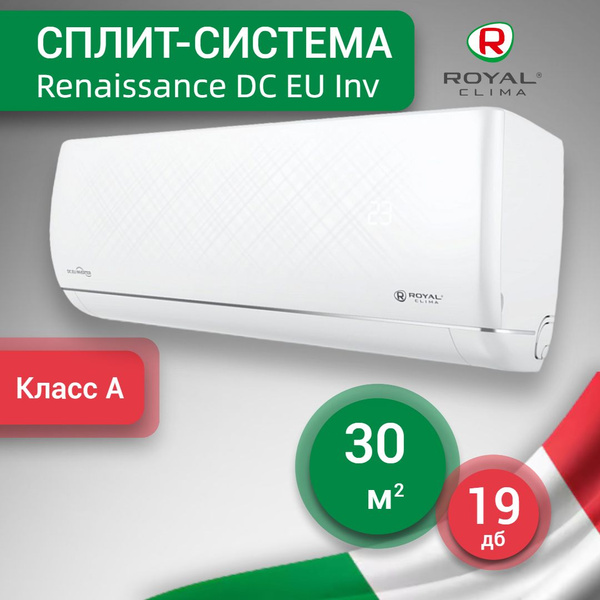 Кондиционер инверторный Royal Clima RCI-RNC30HN (Настенная сплит ...