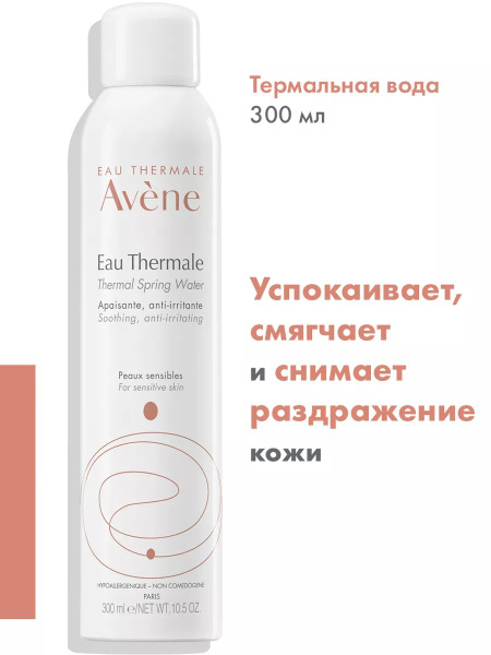 Avene Термальная вода для лица и тела спрей Eau Thermale, 300 мл ...