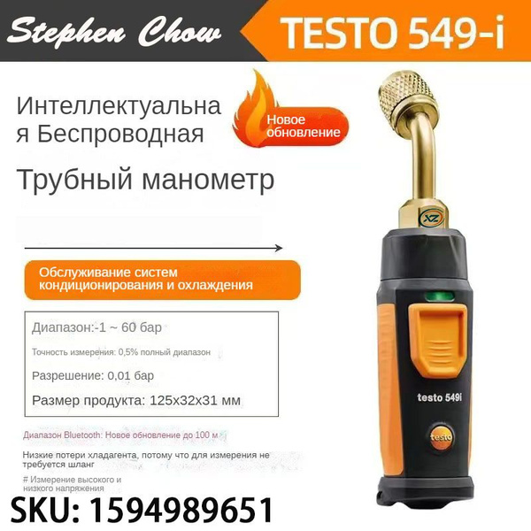Интеллектуальный беспроводной прибор для измерения давления в ...