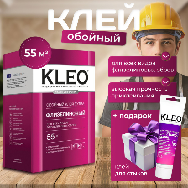 Клей для обоев Kleo компл1, 390 г. - купить по доступной цене в ...