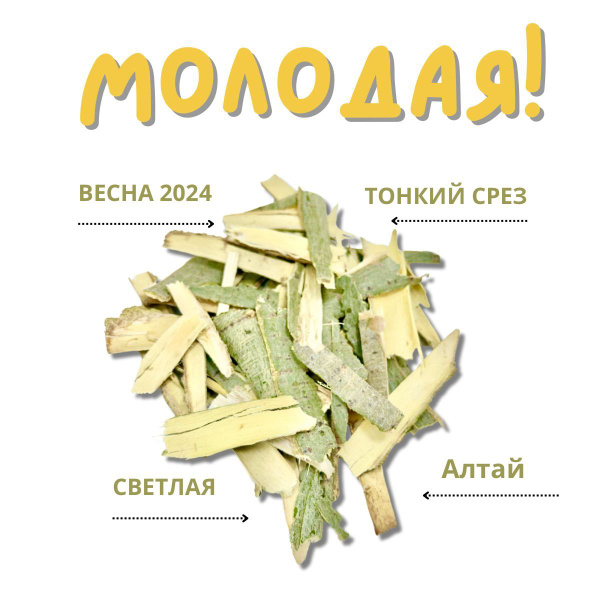 Кора осины молодая - купить с доставкой по выгодным ценам в интернет ...