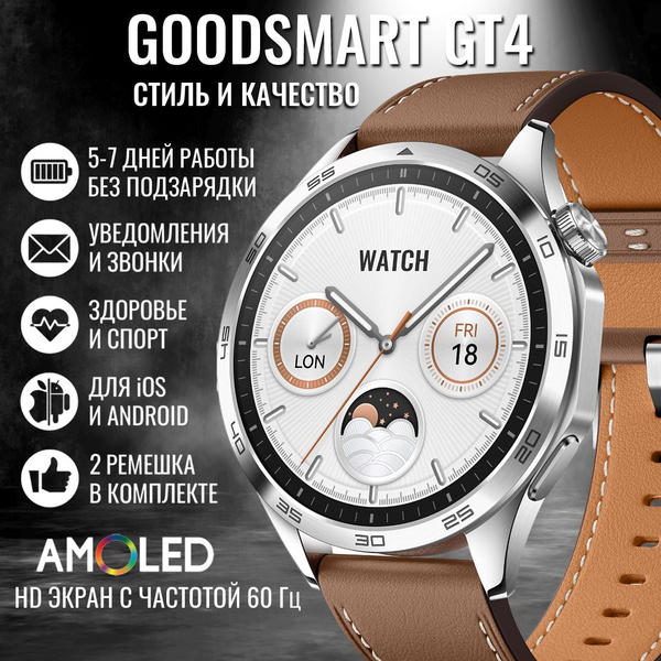 Стильные умные смарт часы GoodSmart GT4 серебристого цвета мужские и ...