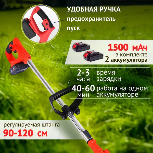 Беспроводной садовый триммер, электрическая газонокосилка с двумя ...