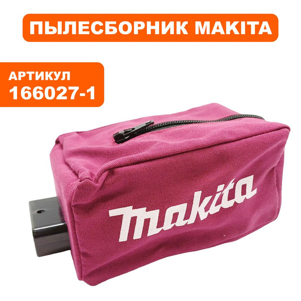 Пылесборник Makita BO4550, 53, 54, 61, 63 - купить по выгодной цене в ...