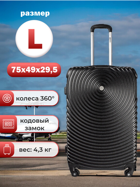 Чемодан на колесах PROFFI TRAVEL PH9658 TOUR SPACE пластиковый 4-х ...