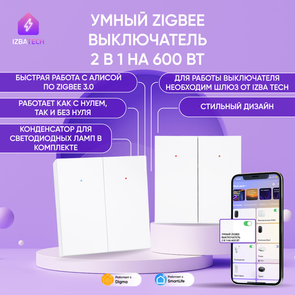 НОВАЯ ВЕРСИЯ Умный клавишный выключатель для Алисы на 600вт, БЕЗ НУЛЯ и ...