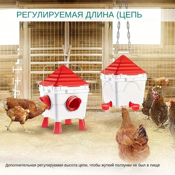 Кормушка бункерная 6 кг пластик ,8.5Л автоматических поилок для кур ...