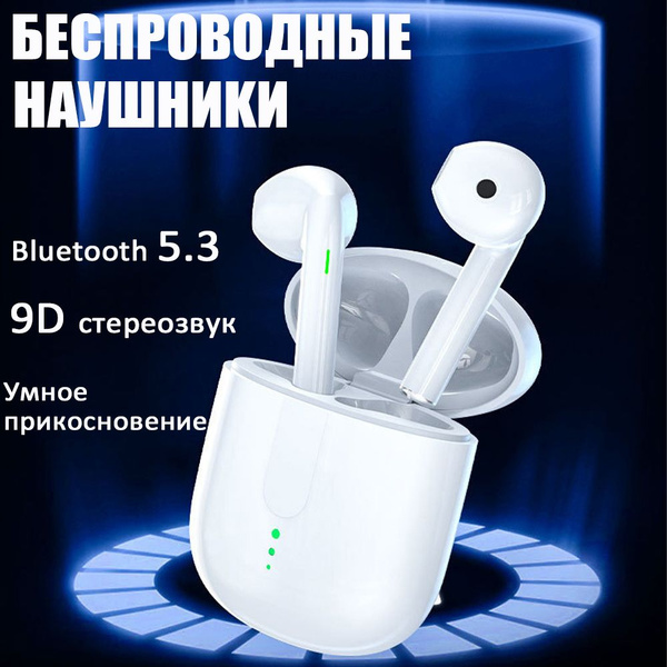 Вопросы и ответы о Беспроводные внутриканальные наушники ...