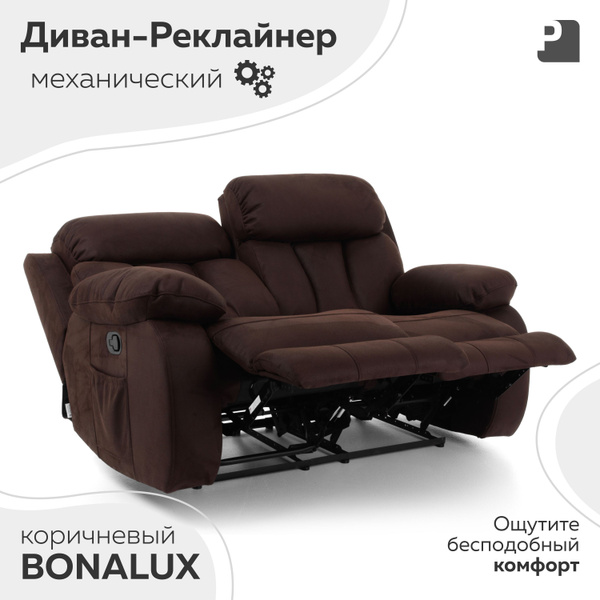 Диван-кровать BONALUX_диван-реклайнер, механизм Реклайнер, 153х93х93 см ...