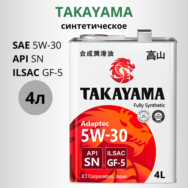 Масло моторное TAKAYAMA 5W-30 Синтетическое - купить в интернет ...