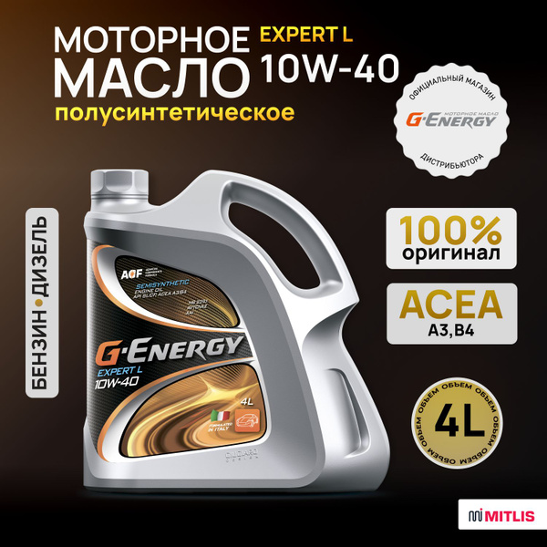 Масло моторное G-Energy 10W-40 - купить в интернет-магазине OZON ...