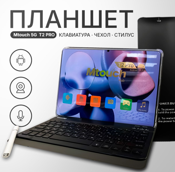 Купить планшет FANCY BRAND планшет_Mtouch5g_T2pro_Fancy_новая 10", 256 ...