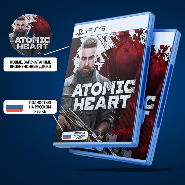 Игра Atomic Heart1_PlayStation 5 (PlayStation 5, Русская версия) купить ...