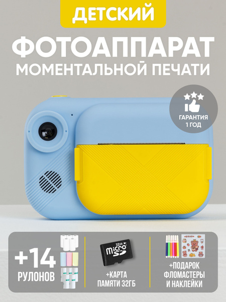 Детский полароид фотоаппарат моментальной печати - купить с доставкой ...