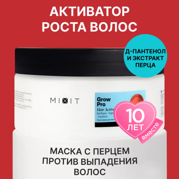 MIXIT Разогревающая маска-активатор роста волос с красным перцем ...