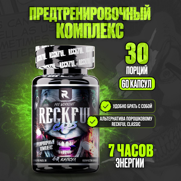 Предтрен Озон