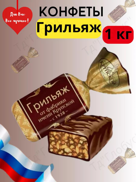 Конфеты Грильяж 1 кг - купить с доставкой по выгодным ценам в интернет ...