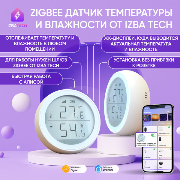 Датчик температуры и влажности умный комнатный гигрометр-термометр с ...